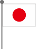 日本の国旗（日の丸・日章旗）NIPPON　棒付き