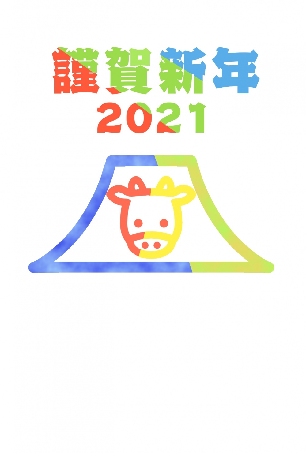 カラフルな富士山と牛の2021の丑年の年賀状