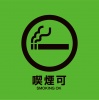 喫煙可（喫煙OK）マーク　 SMOKING OK