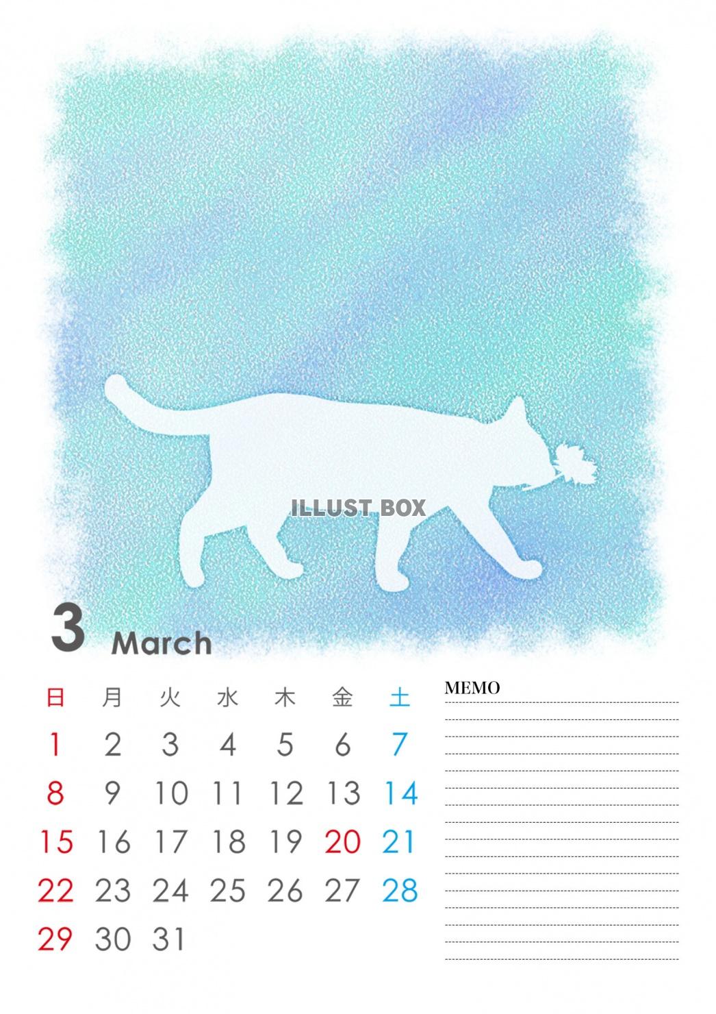 2020年　メモ欄つき　猫のシルエットカレンダー　3月