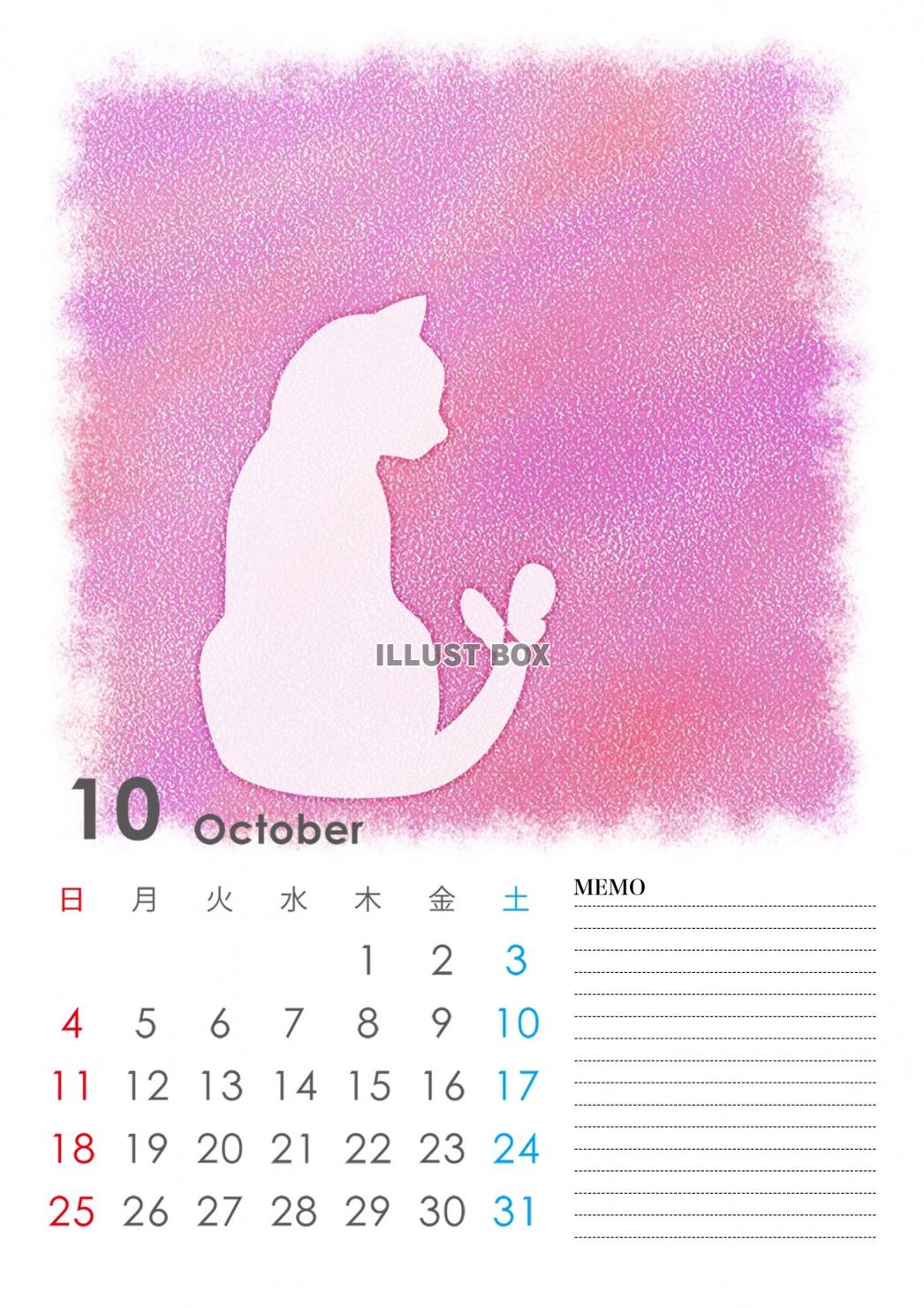 2020年　メモ欄つき　猫のシルエットカレンダー　10月