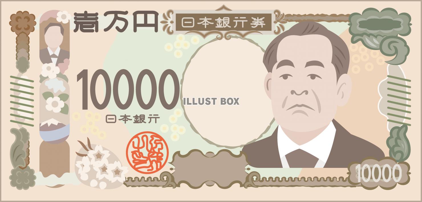 新紙幣　新一万円札　新札　お札　お金