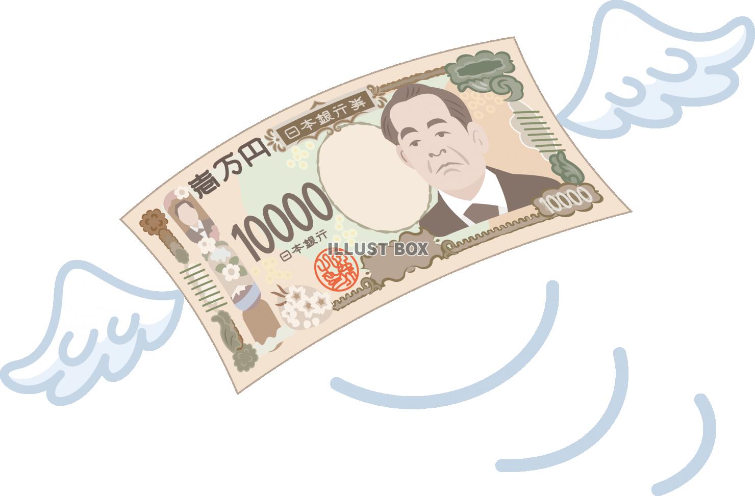 羽根のはえたお金　新一万円札　新紙幣