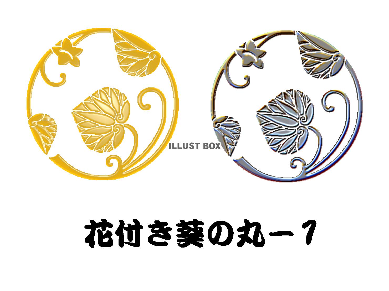 メタル家紋ー花付き葵の丸-1