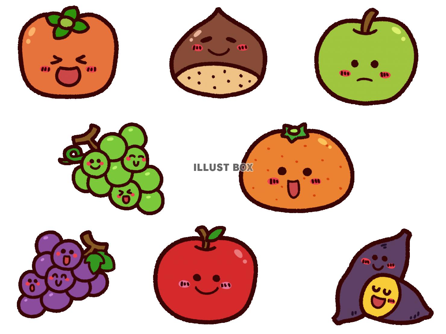 かわいい秋の果物キャラクターセット