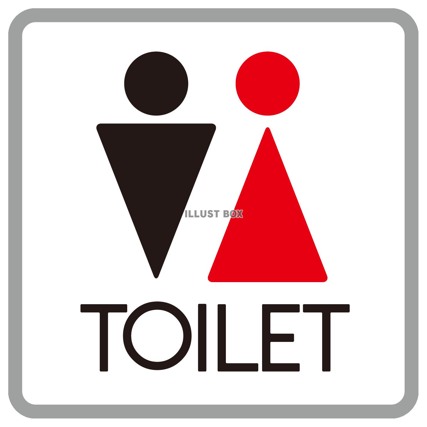 トイレ・マーク（男女）看板・標識マーク