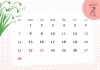 2021年花のカレンダー　2月