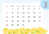 2021年花のカレンダー　3月