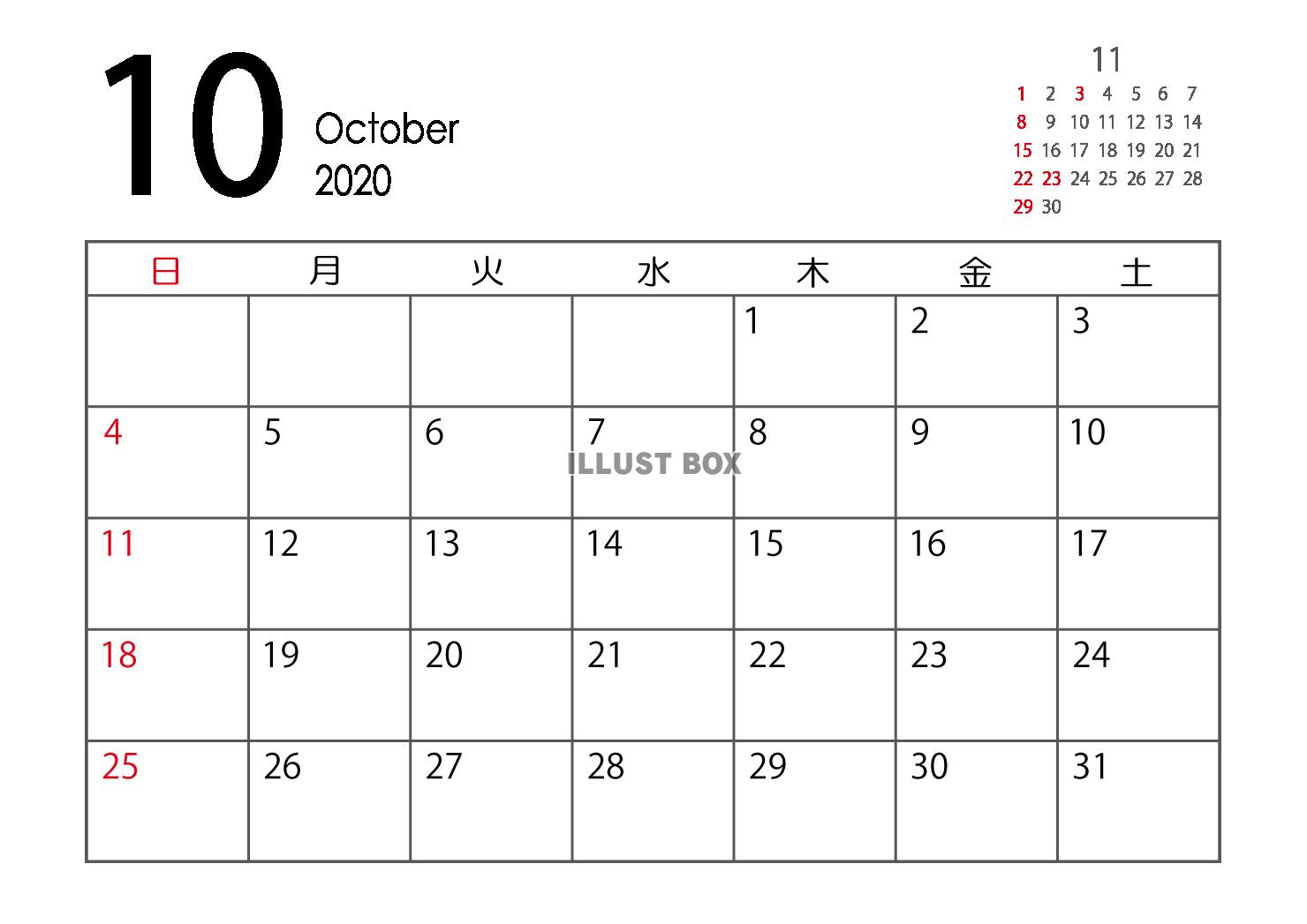 2020年 10月 カレンダー