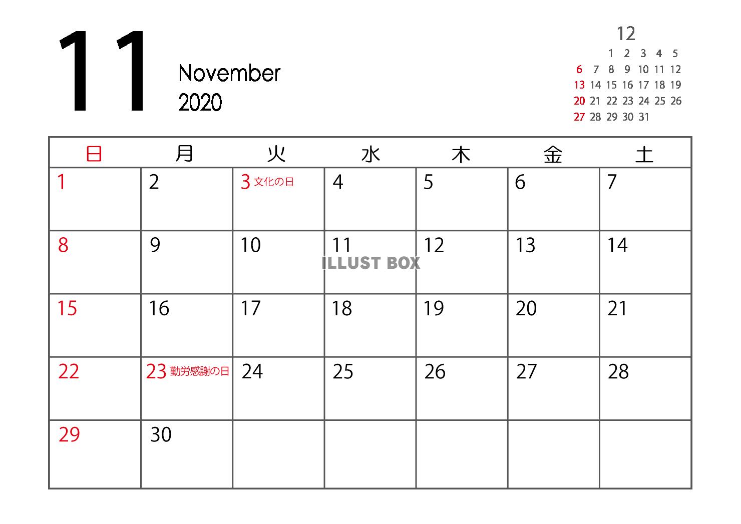 2020年 11月 カレンダー