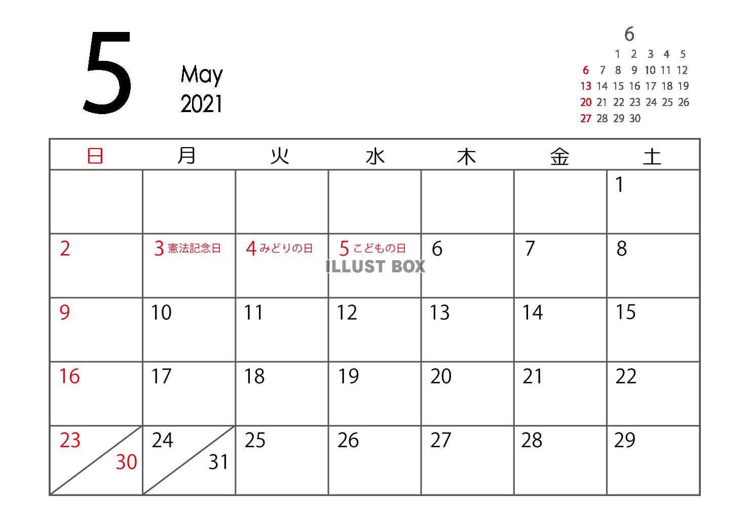 2021年 5月 カレンダー
