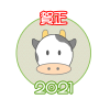 2021年牛スタンプ：グリーン