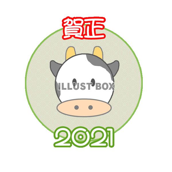 2021年牛スタンプ：グリーン