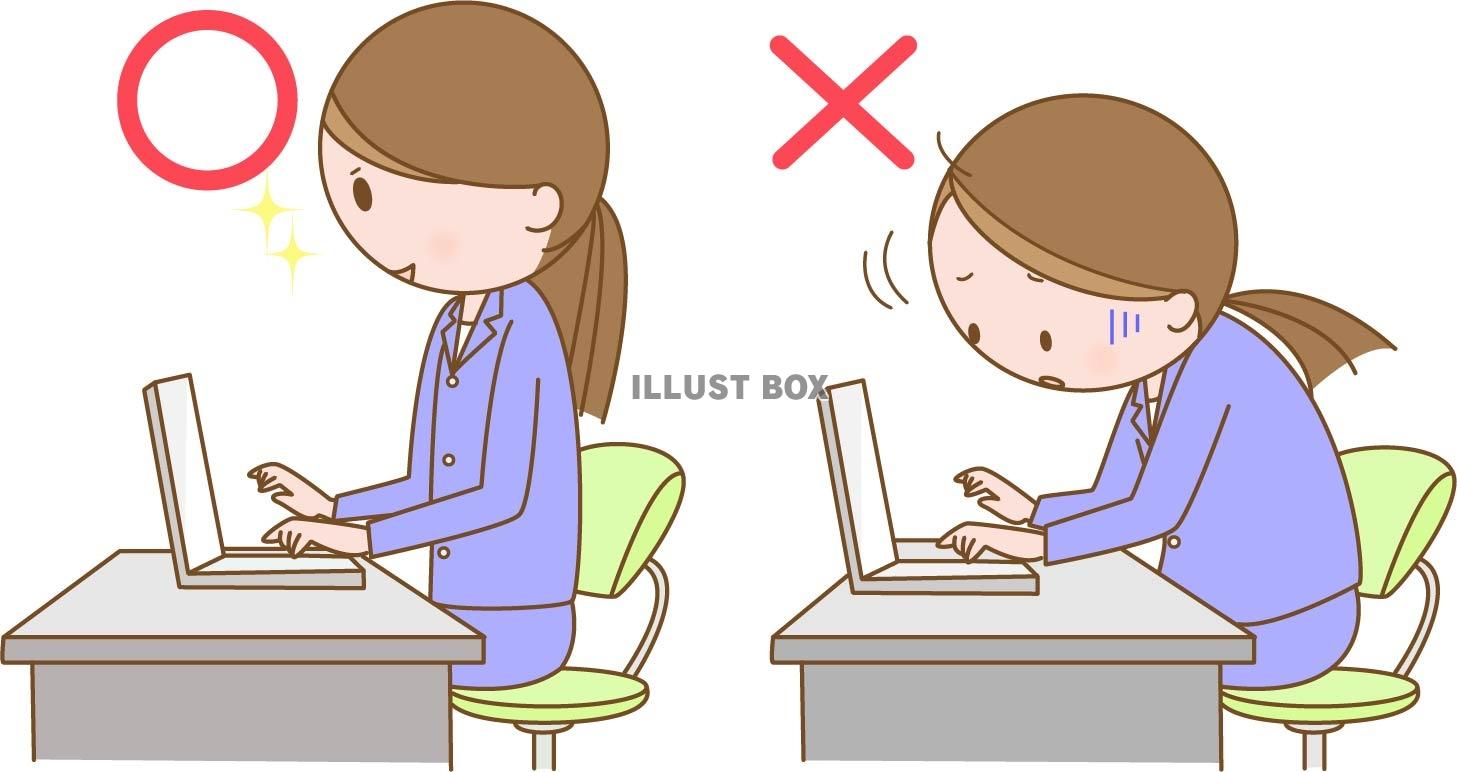 パソコン作業時の良い姿勢と悪い姿勢の比較