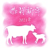 2021年丑年の年賀状素材　牛のシルエット13