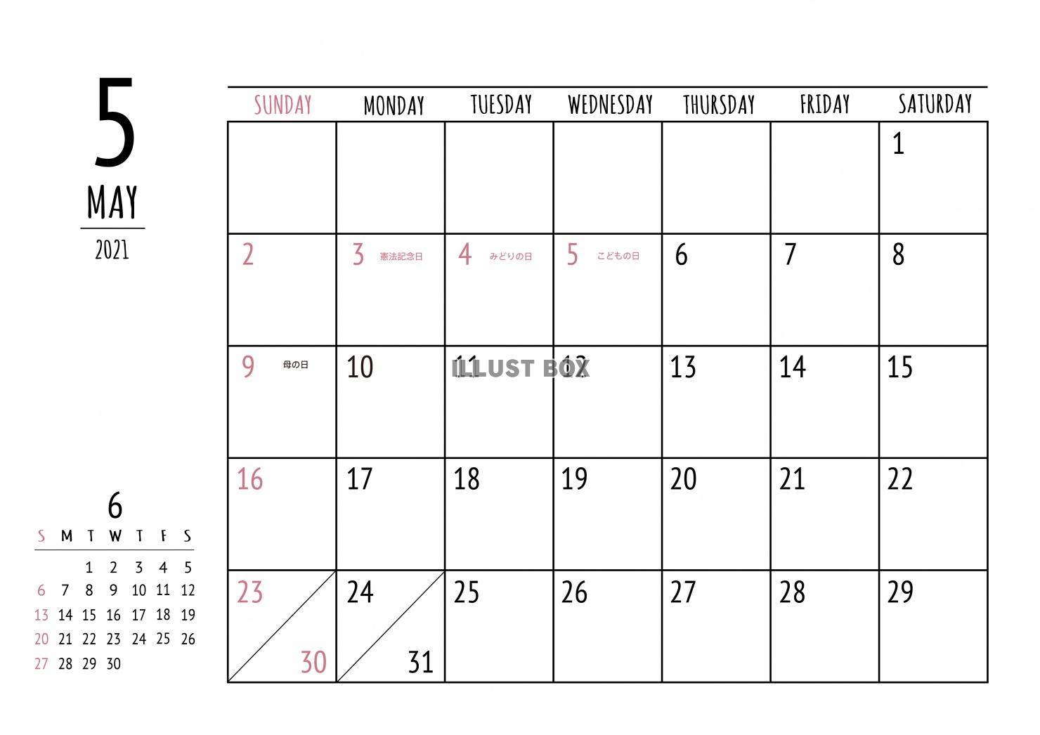 2021年 5月 おしゃれカレンダー（A4 ）