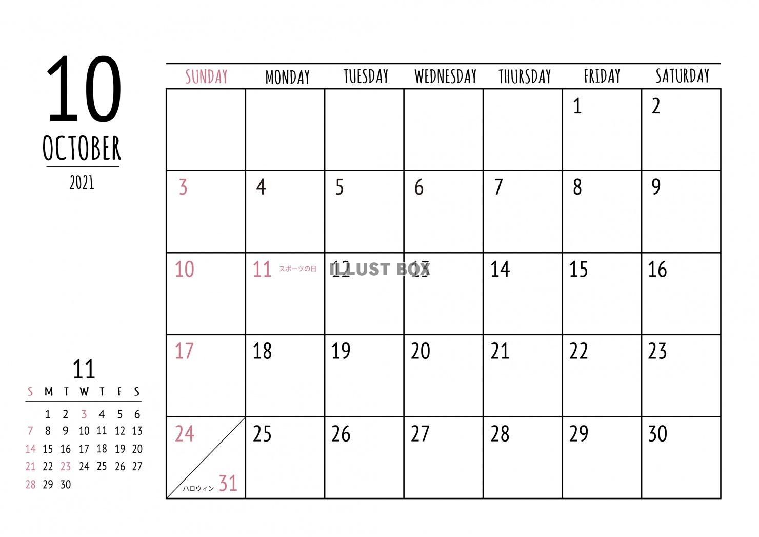 2021年 10月 おしゃれカレンダー（A4 ）