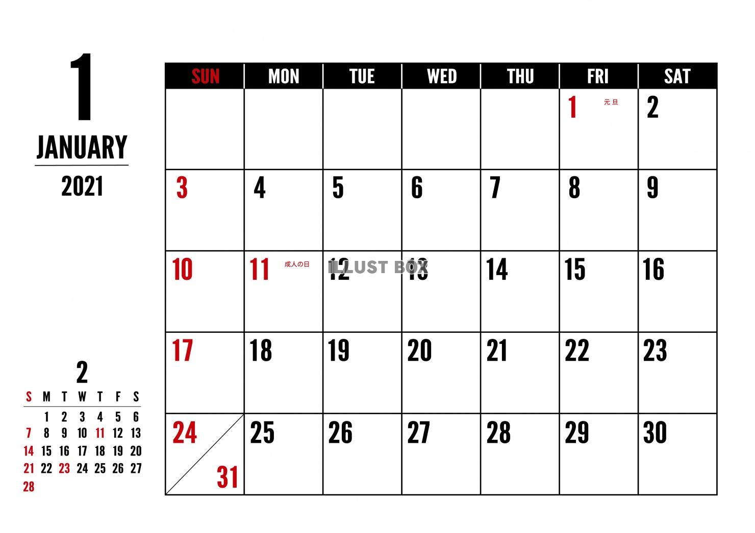 2021年 1月 シンプルカレンダー（A4 ）