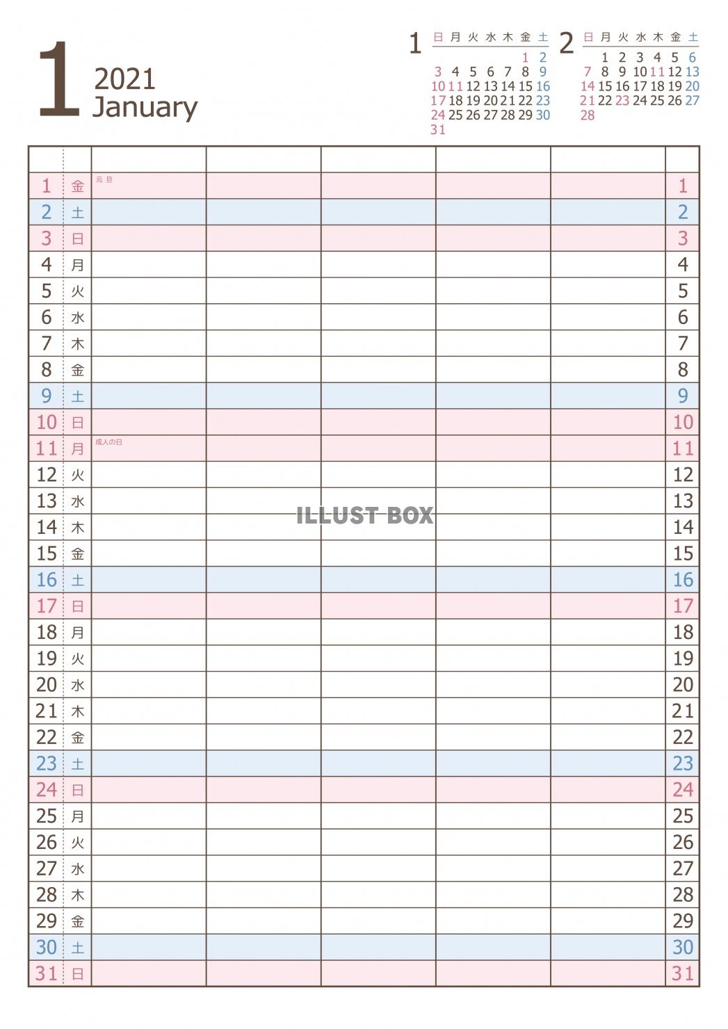 2021年 1月 ファミリーカレンダー（A3 ）