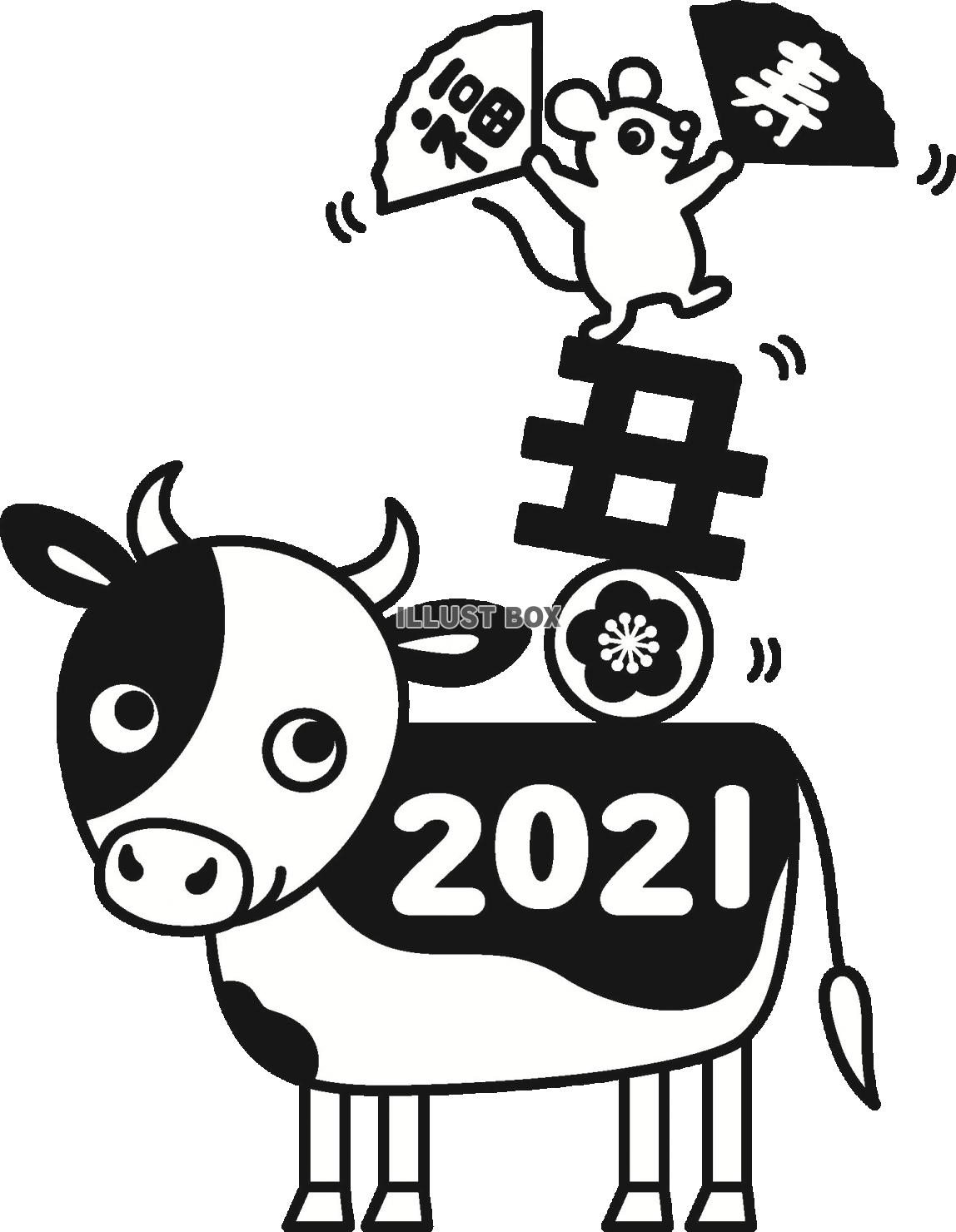 2021　牛とねずみの年賀状用イラスト４