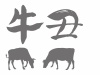 丑年（うしどし）の筆文字と牛のイラスト