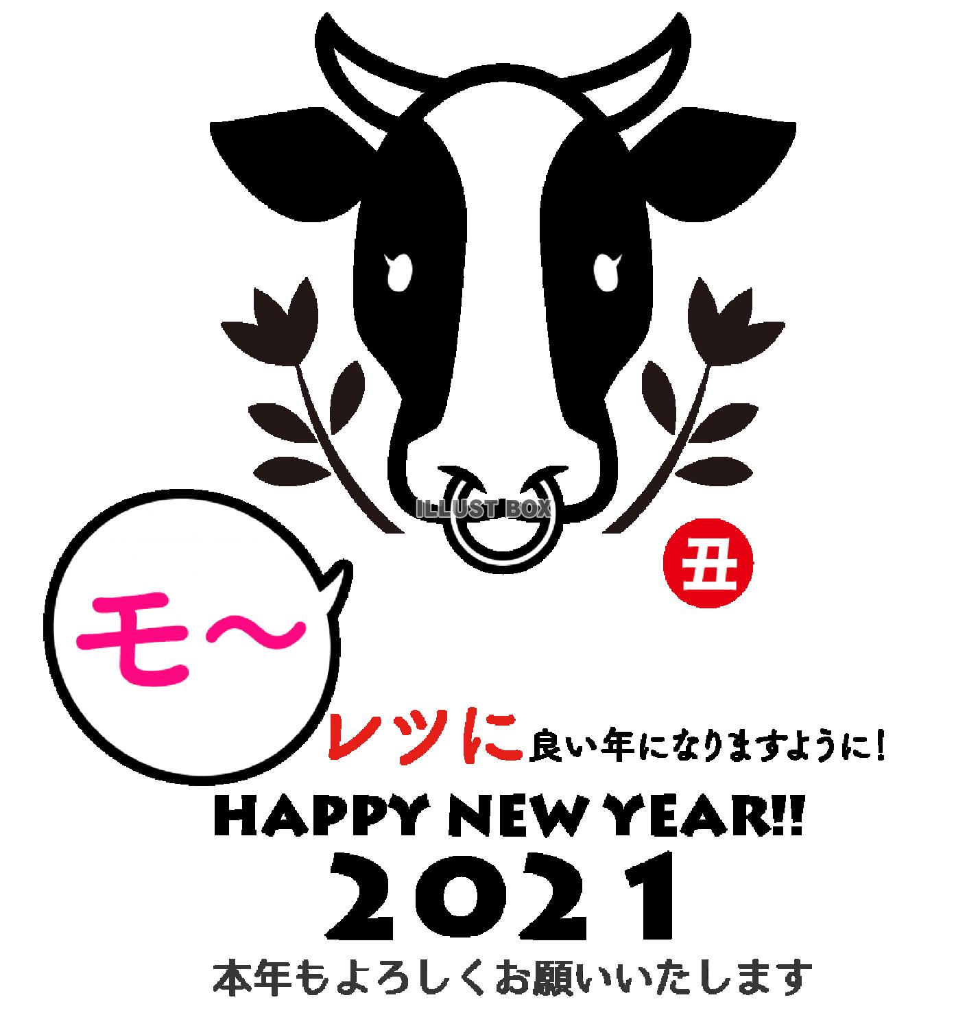 2021年丑年の年賀状用素材　牛のワンポイントイラスト