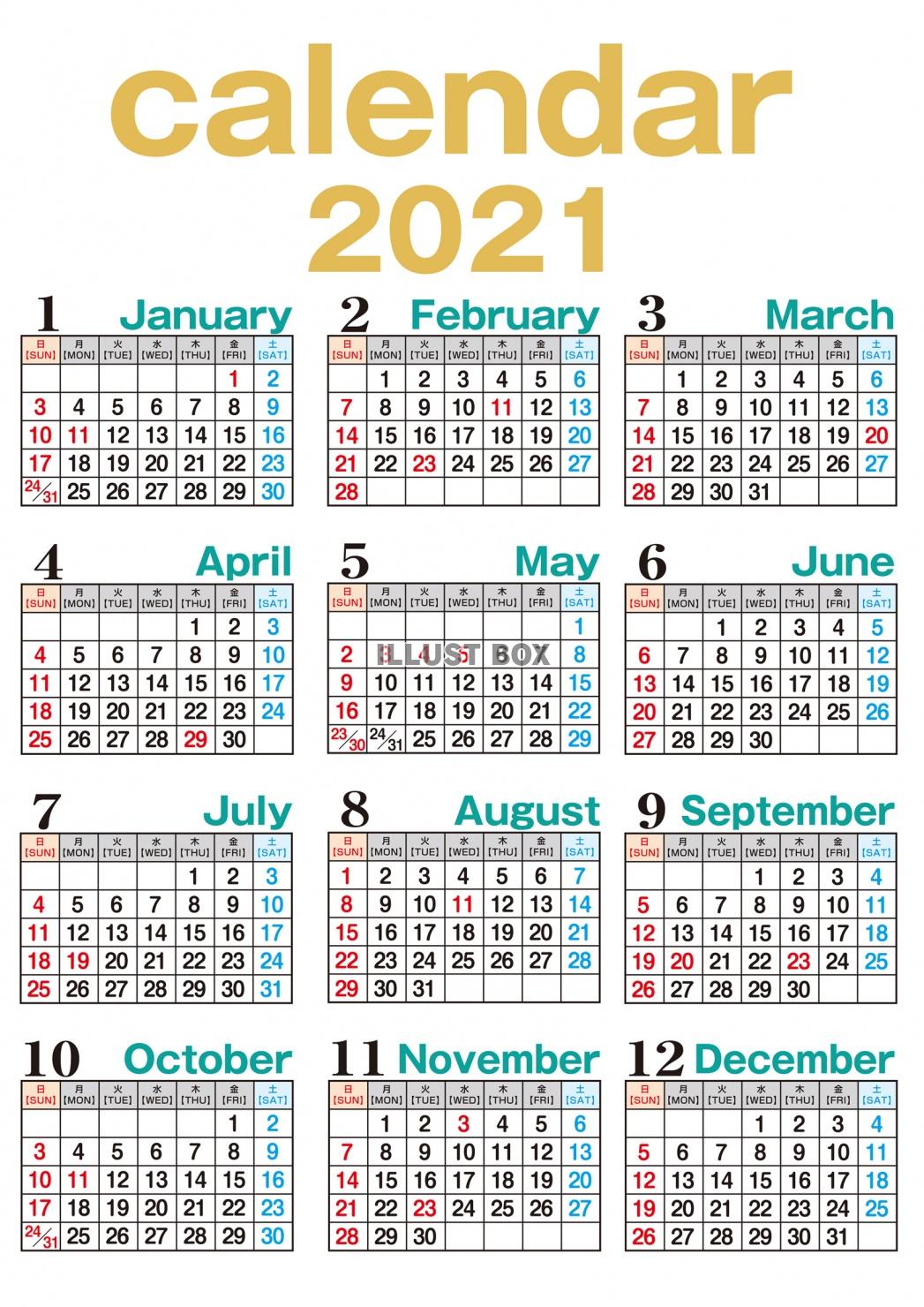 2021年　カレンダー全体縦