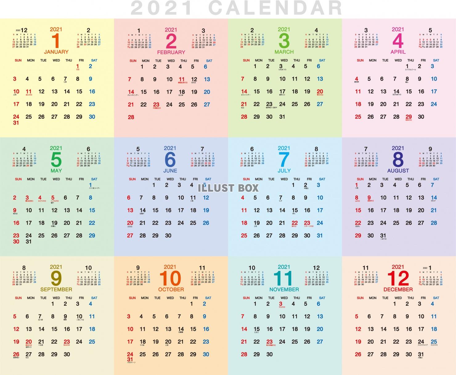 2021年（令和3年）年間カレンダー（最新版）