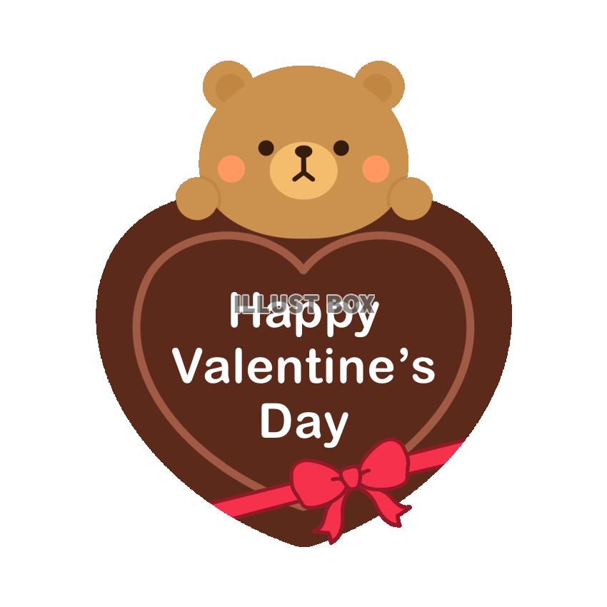 クマとバレンタインチョコレート