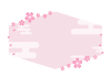 桜の和柄フレーム　六角形