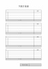 予算計画書の雛形、テンプレートをエクセル形式でダウンロード！「ワード・PDF」