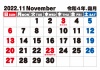2022年11月シンプルカレンダー