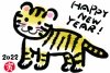 2022年かわいい虎の水彩年賀状はがきサイズテンプレート透過PNG（白い背景色がなく切り抜き）