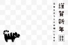 2022年用・市松模様とトラの年賀状（ヨコ向き・モノクロ・余白多め）JPGイラスト・ベクターデータ