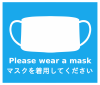 英語表記マスク着用イラスト　透過png