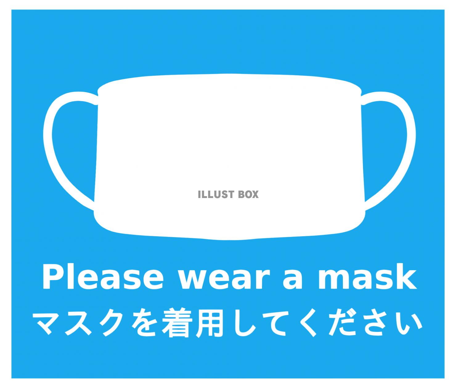 英語表記マスク着用イラスト　透過png