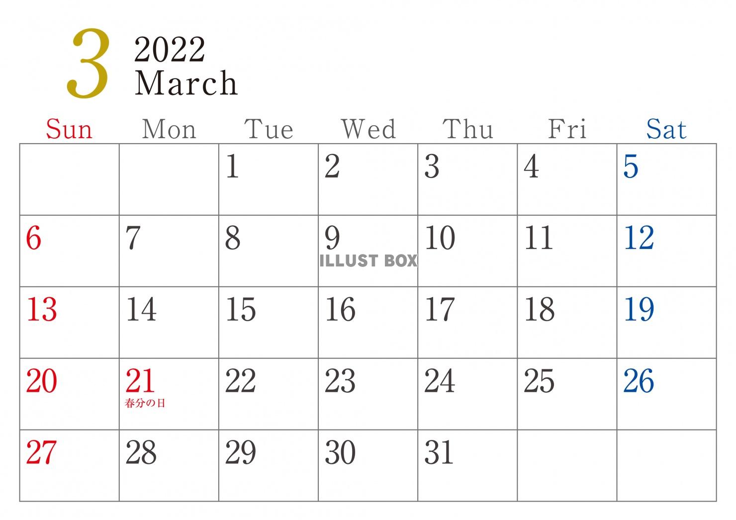 2022年3月シンプルカレンダー