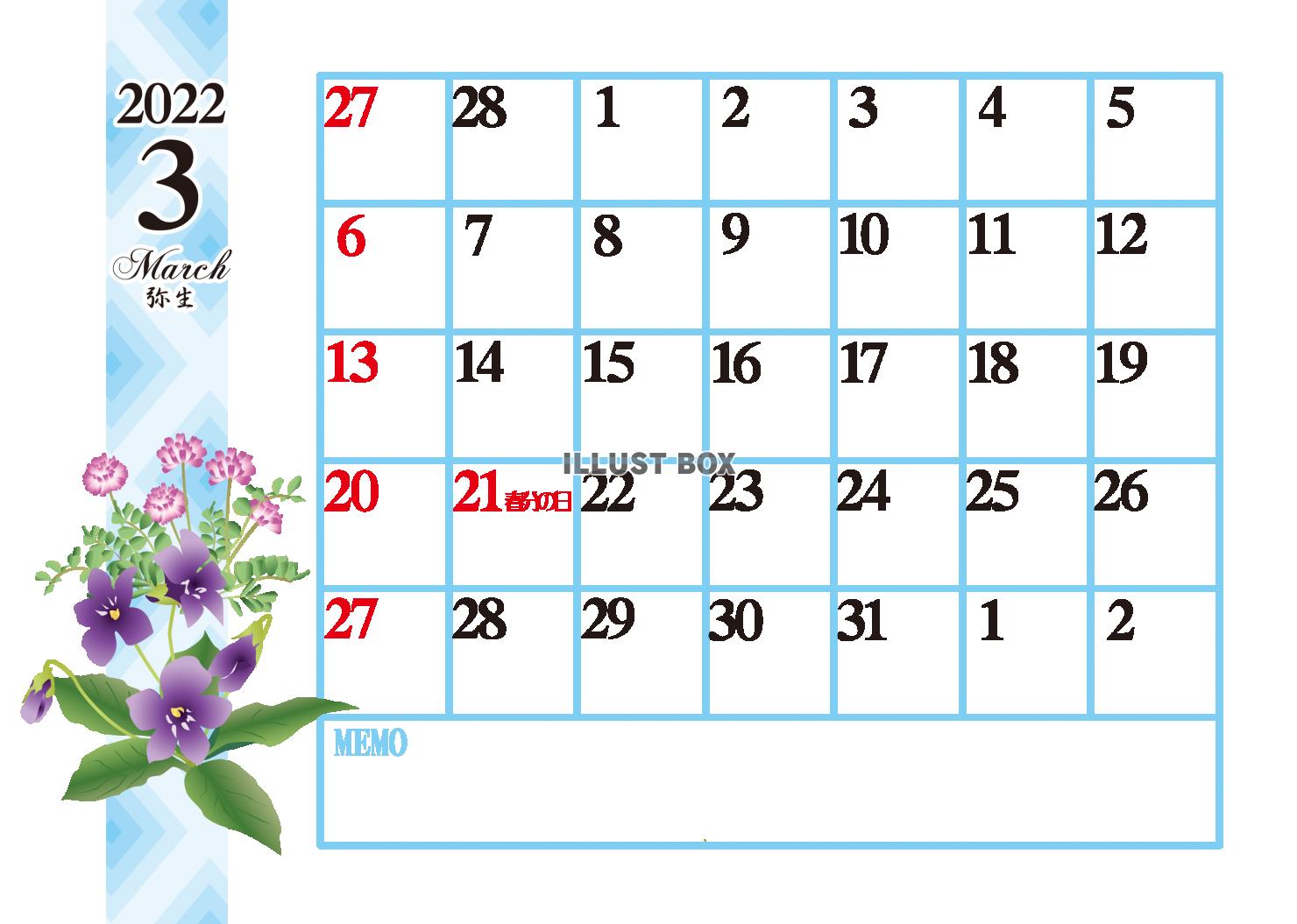 2022年3月花シンプルカレンダー