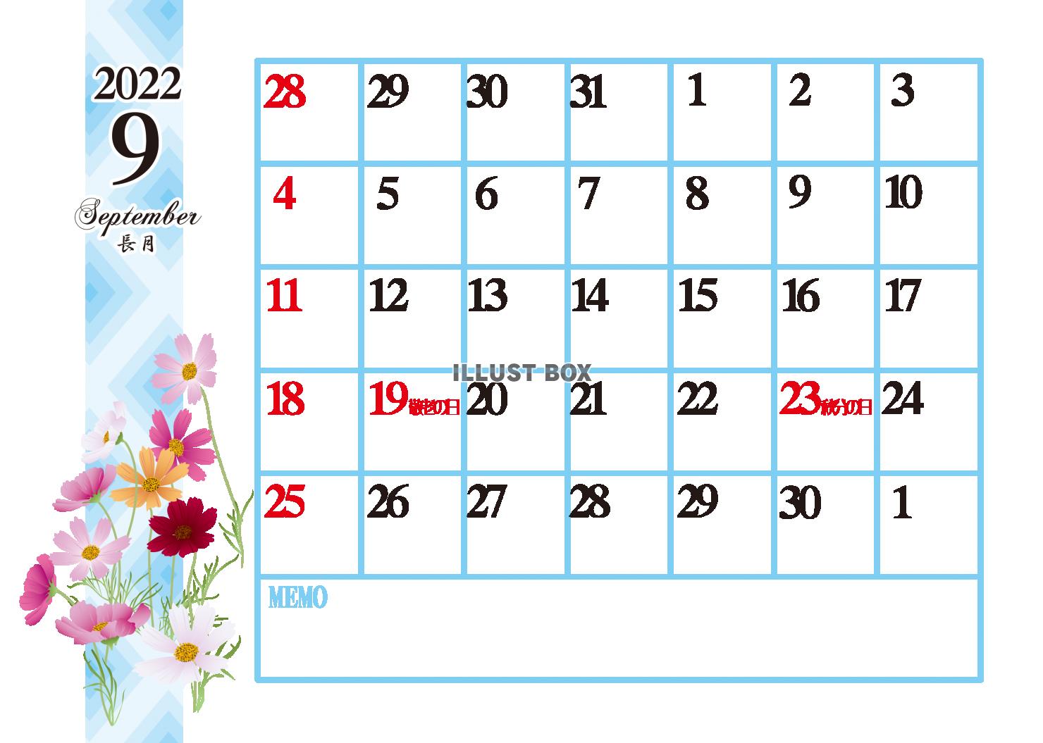 2022年9月花シンプルカレンダー