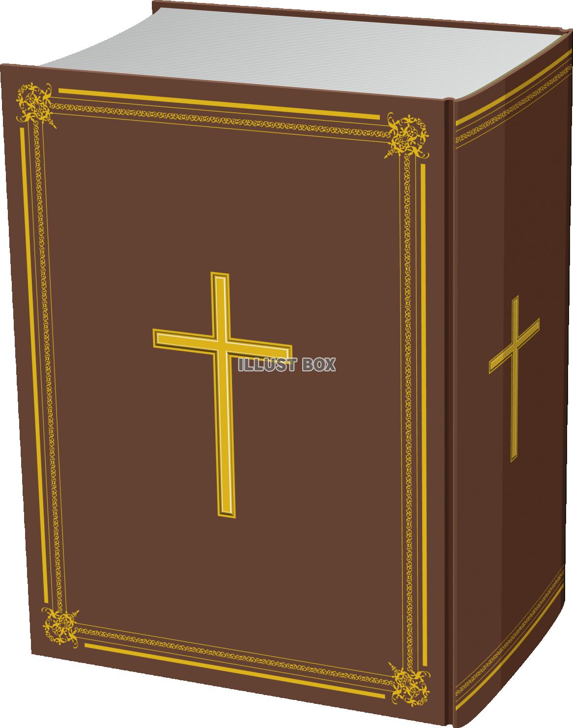 聖書 バイブル　聖典
