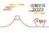 2022年　寅年のマスコットと富士山の年賀状テンプレート