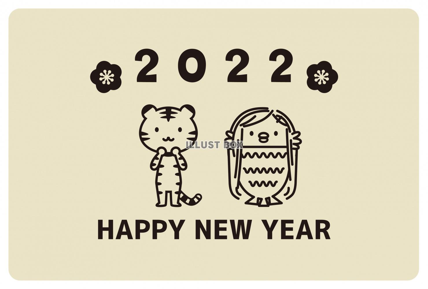 2022年　寅年　年賀状　寅とアマビエ 