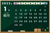 黒板型2022　カレンダー　睦月　1月 