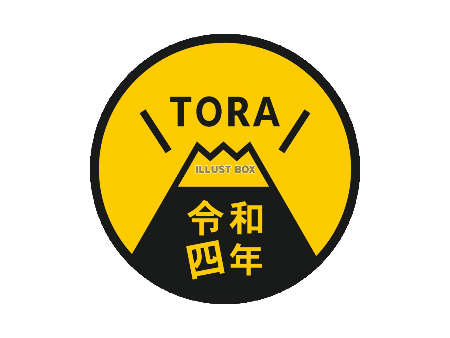 お正月向け　2022年寅年の富士山ロゴイラスト　黒と黄色