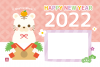 年賀状2022　トラの鏡餅・写真枠
