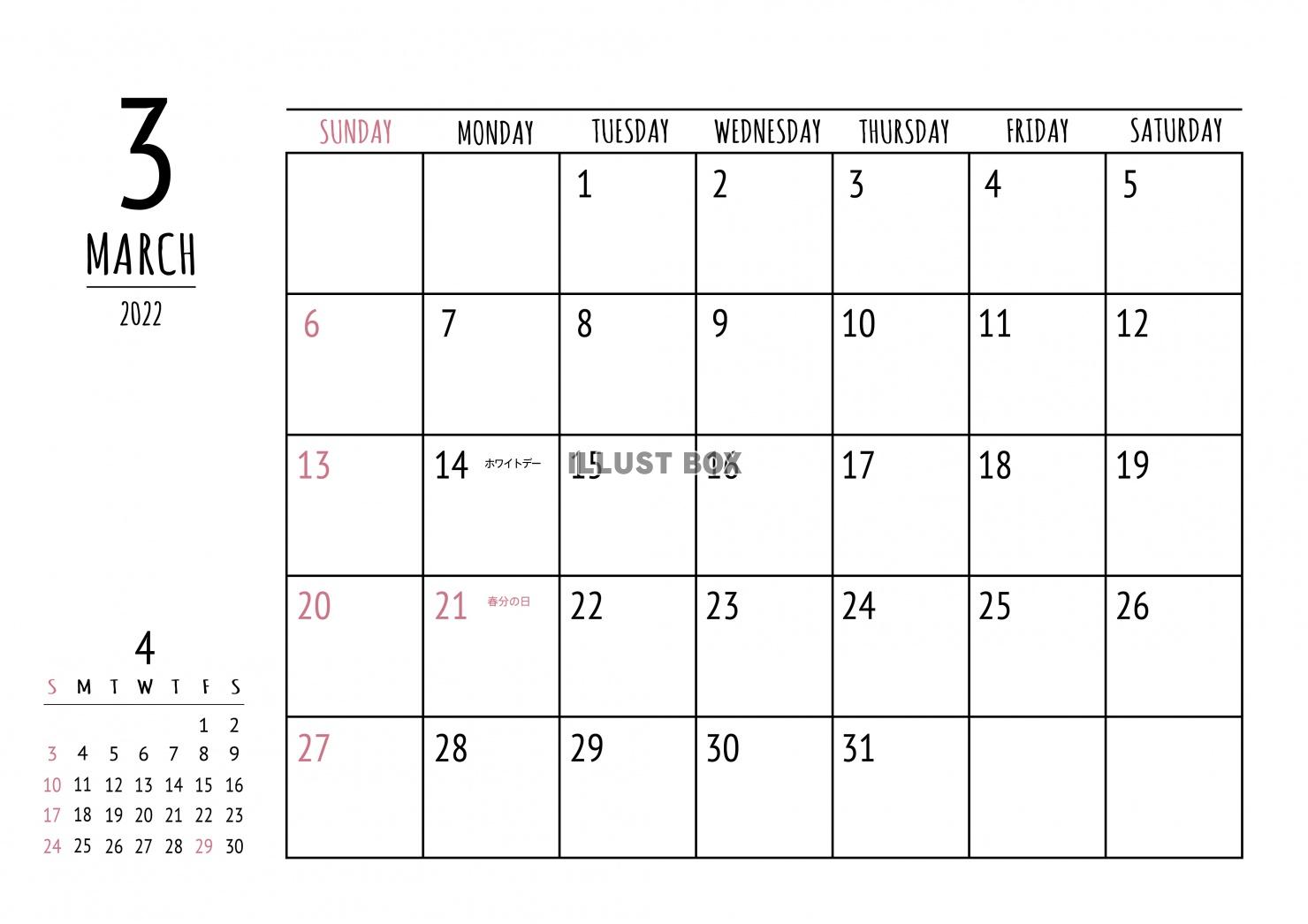 2022年 3月 シンプルカレンダー（A4 ）