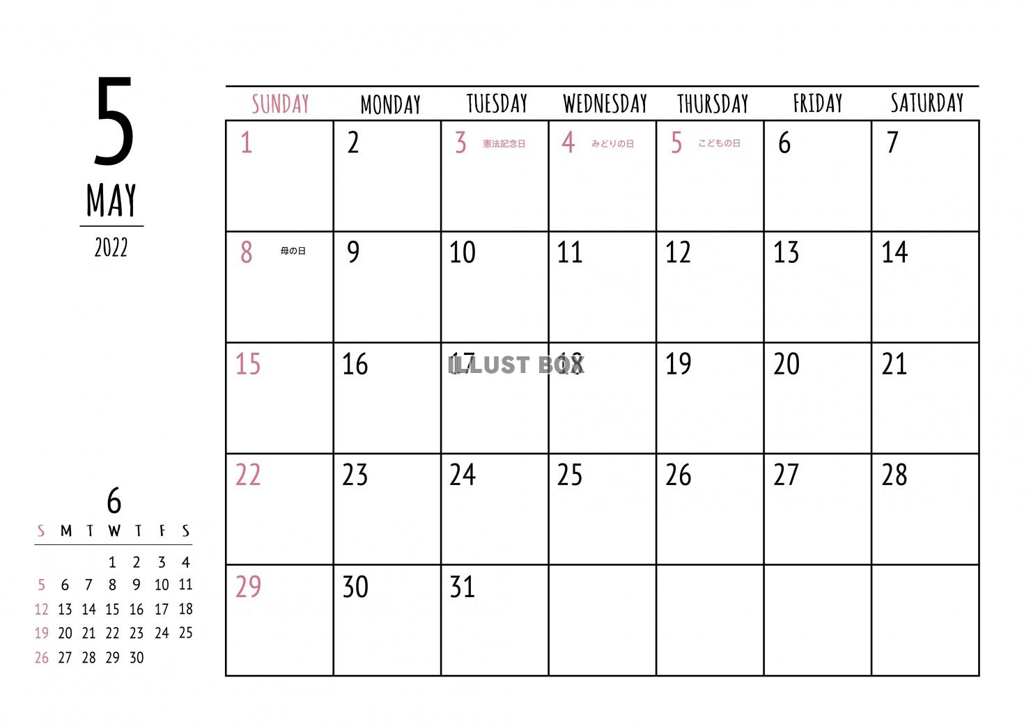 2022年 5月 シンプルカレンダー（A4 ）