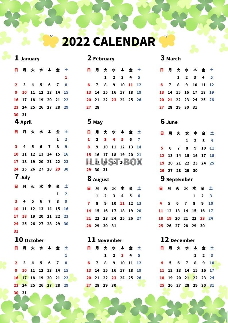 2022年　かわいいクローバーの年間カレンダー