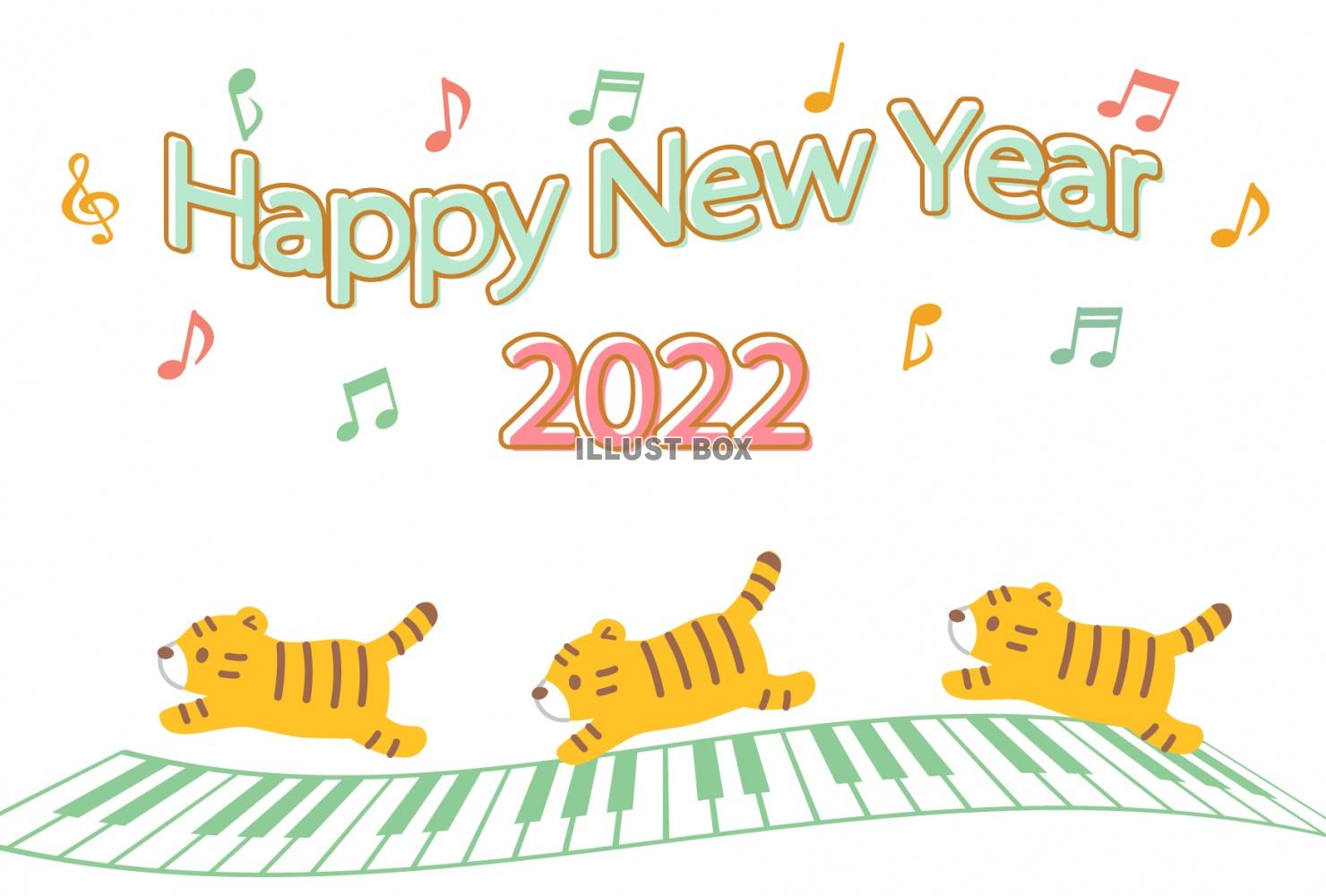 2022年寅年年賀状　鍵盤の上を走る3匹のトラ