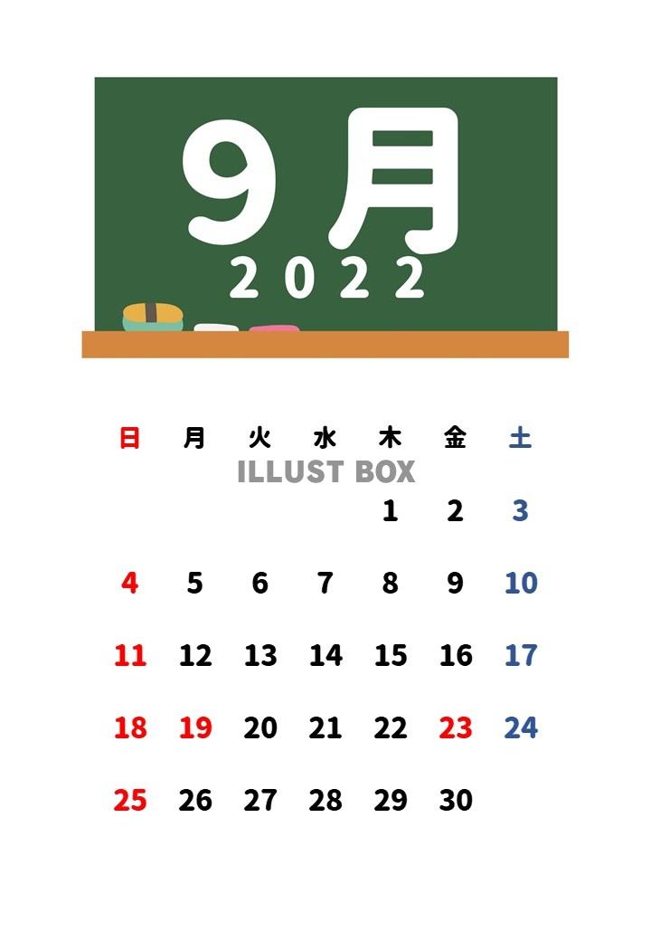 2022年　９月　黒板カレンダー
